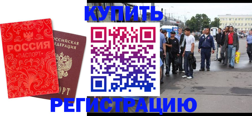 прописка в квартире в Нижнем Ломове