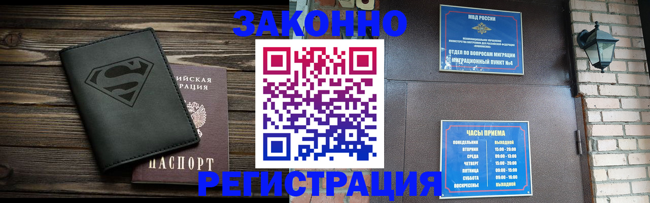 прописка законно в Нижнем Ломове