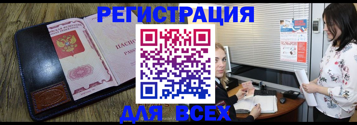 временная регистрация в Нижнем Ломове