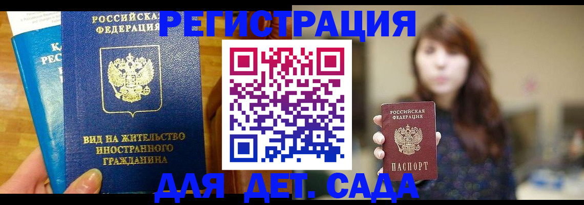 прописка для военкомата в Нижнем Ломове