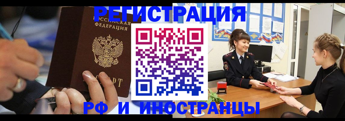 временная регистрация госуслуги в Нижнем Ломове